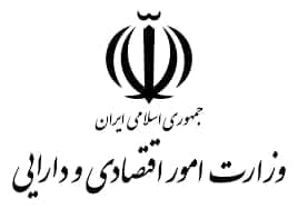 وزارت اموراقتصادی و دارایی